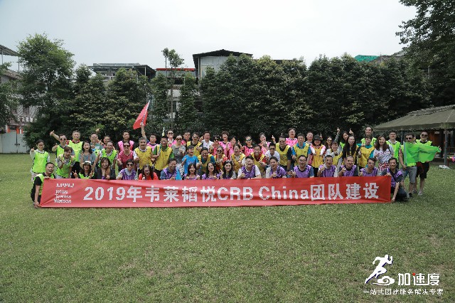 0726韦莱保险中国区街子古镇定向团建