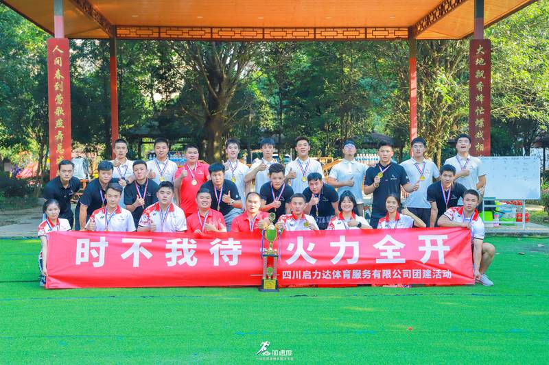 0903启力达体育成都团建活动|双流老地方农庄