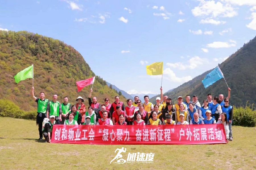 创和物业孟屯河谷户外拓展活动