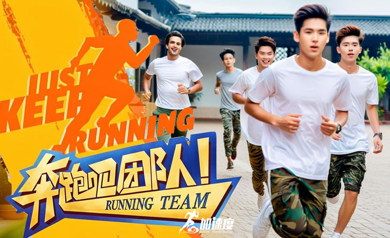 成都团建|奔跑吧团队1天，古镇定向寻宝